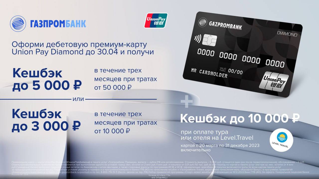 Белгазпромбанк карта unionpay