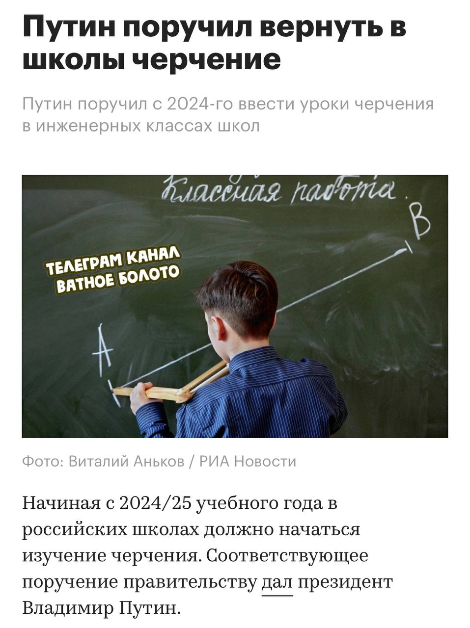 Ватное болото телеграмм канал