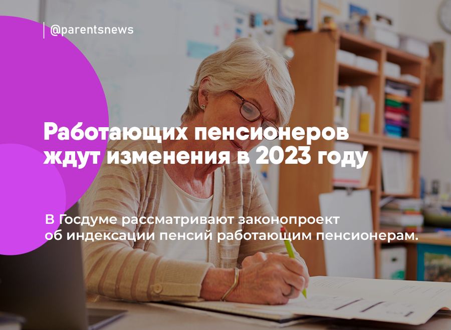 Какие прибавки ждут пенсионеров в 2025 году. Пенсионеры. Льготы пенсионерам. Льготы и пособия пенсионерам. Работающие пенсионеры