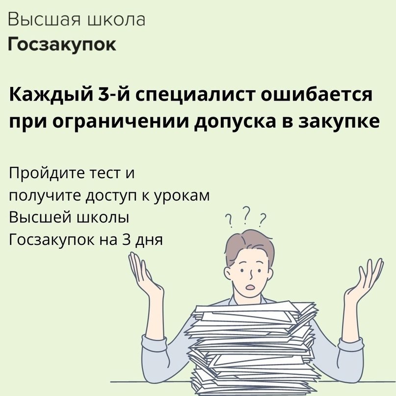 Специалист по закупкам вакансии москва 44 фз. Менеджер по закупкам. Что делает специалист по закупкам в школе. Специалист по закупкам вакансии москва 44 фз. Контрактный управляющий контур.