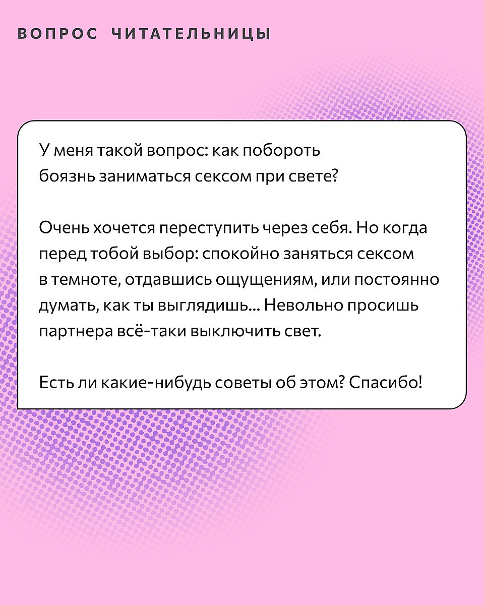 Как побороть страх перед операцией