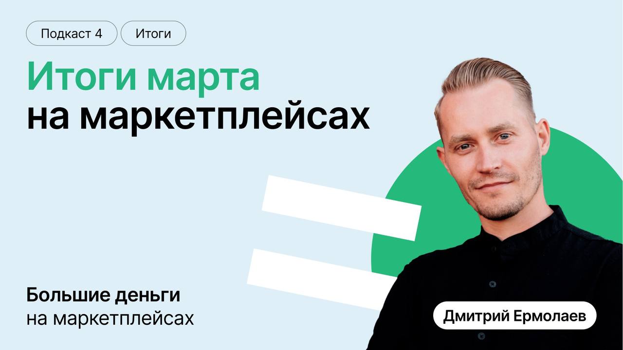 Moneyplace аналитика