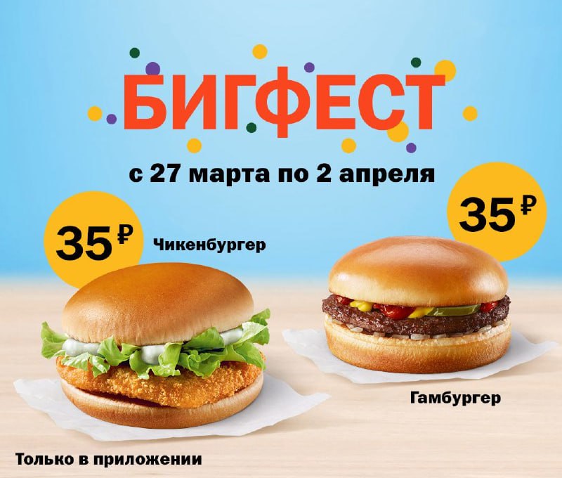 Акции вкусно и. Снек бокс вкусно и точка. Вкусная акция. Вкусная акция. Вкусно и точка реклама бургеров.