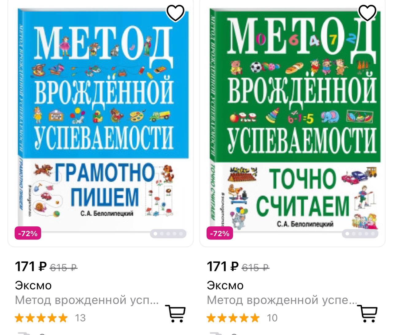 Точно не считала. Метод врождённой успеваемости быстро читаем.