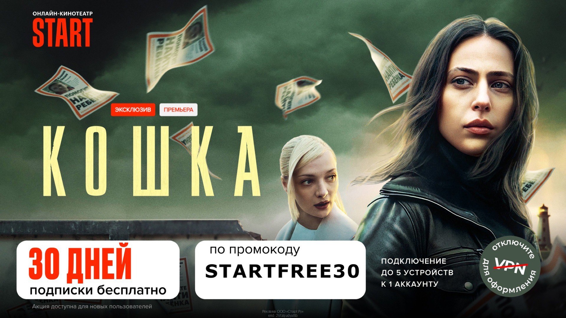 Смотреть сериал кошка 2023