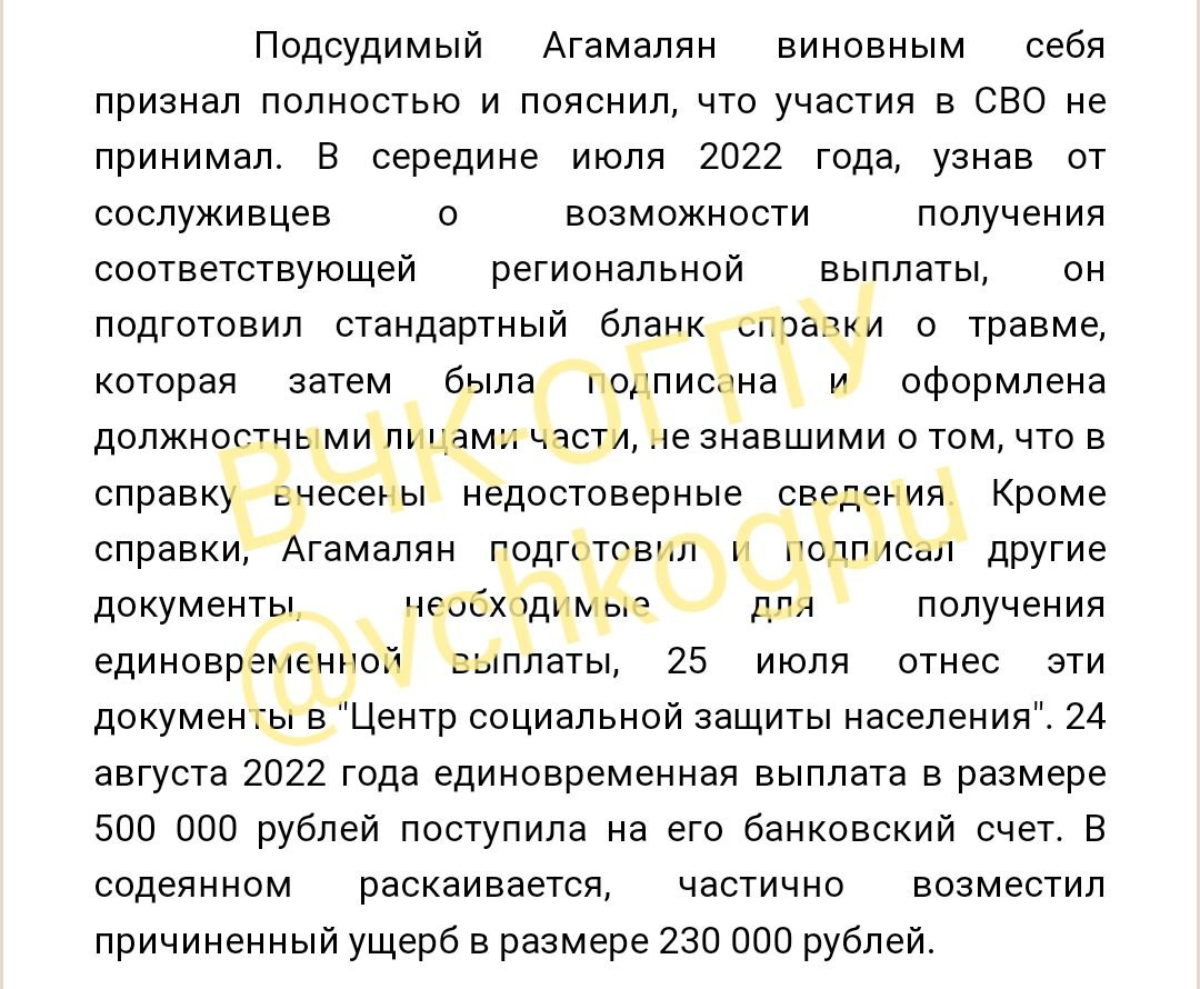 ВЧК-ОГПУ стало известно о случаях хищения российскими военными выплат, полагающихся раненым на войне