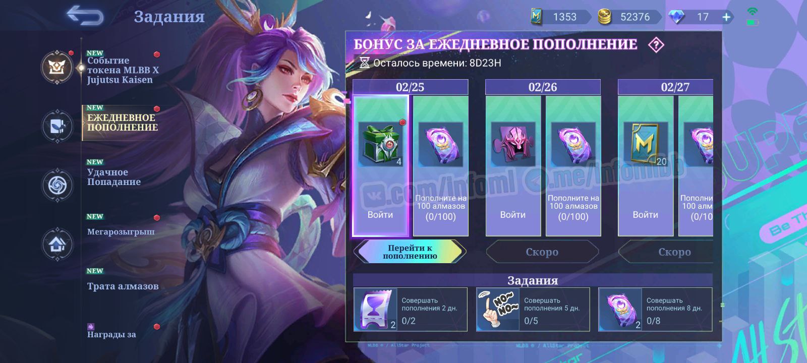 Публикация #8649 — Mobile Legends | ИНФОРМАТОР (@infomlbb)