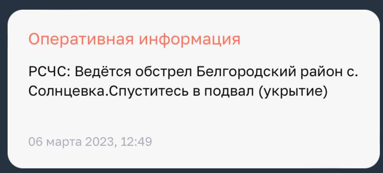 Шо шебекино телеграм канал. Село Солнцевка Белгородского района.