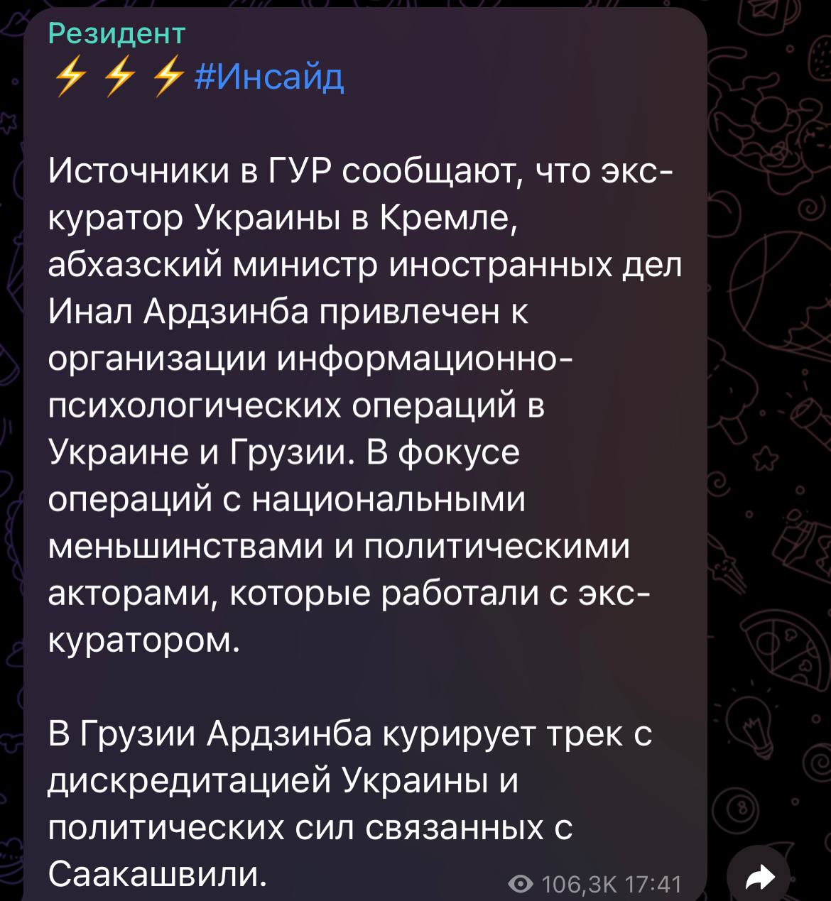 Сегодня шаман раху. Шаман Раху. Шаман Раху дзен.