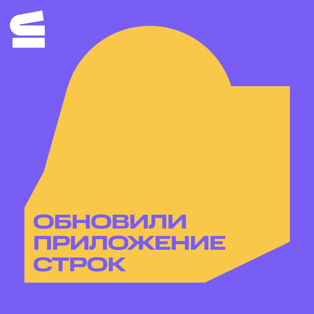 Строк post. Строк post