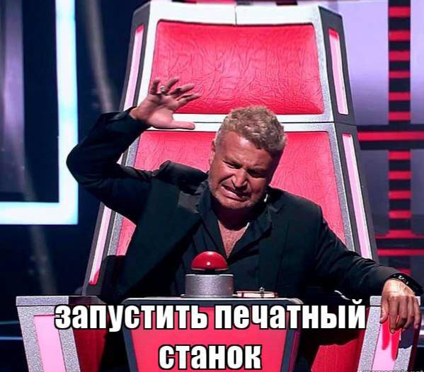 Озвучь мем по фото
