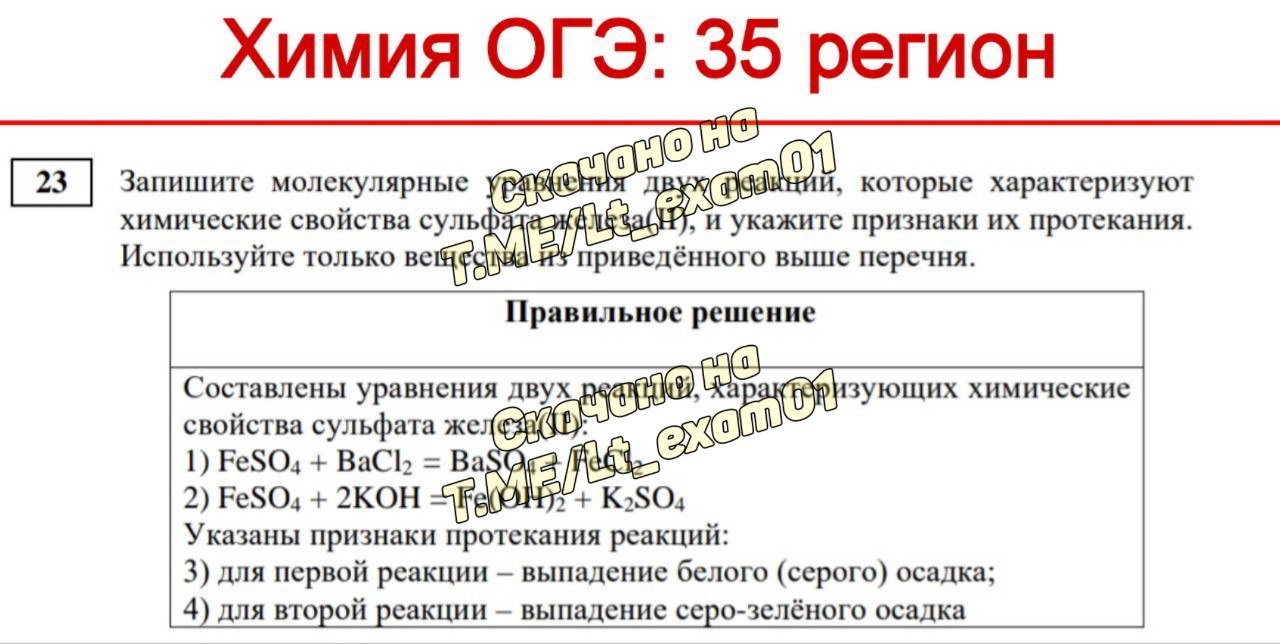 Публикация #3648 — ОТВЕТЫ ОГЭ ЕГЭ РЕЗЕРВ ПЕРЕСДАЧА Москва Санкт-Петербург 10  июня (@lt_exam01)