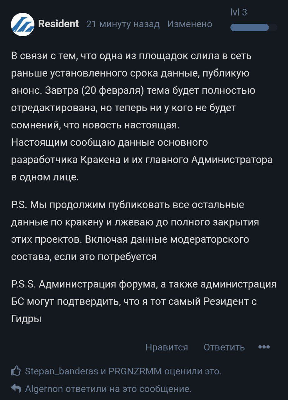 Как сделать деанон на человека телеграмм фото 111