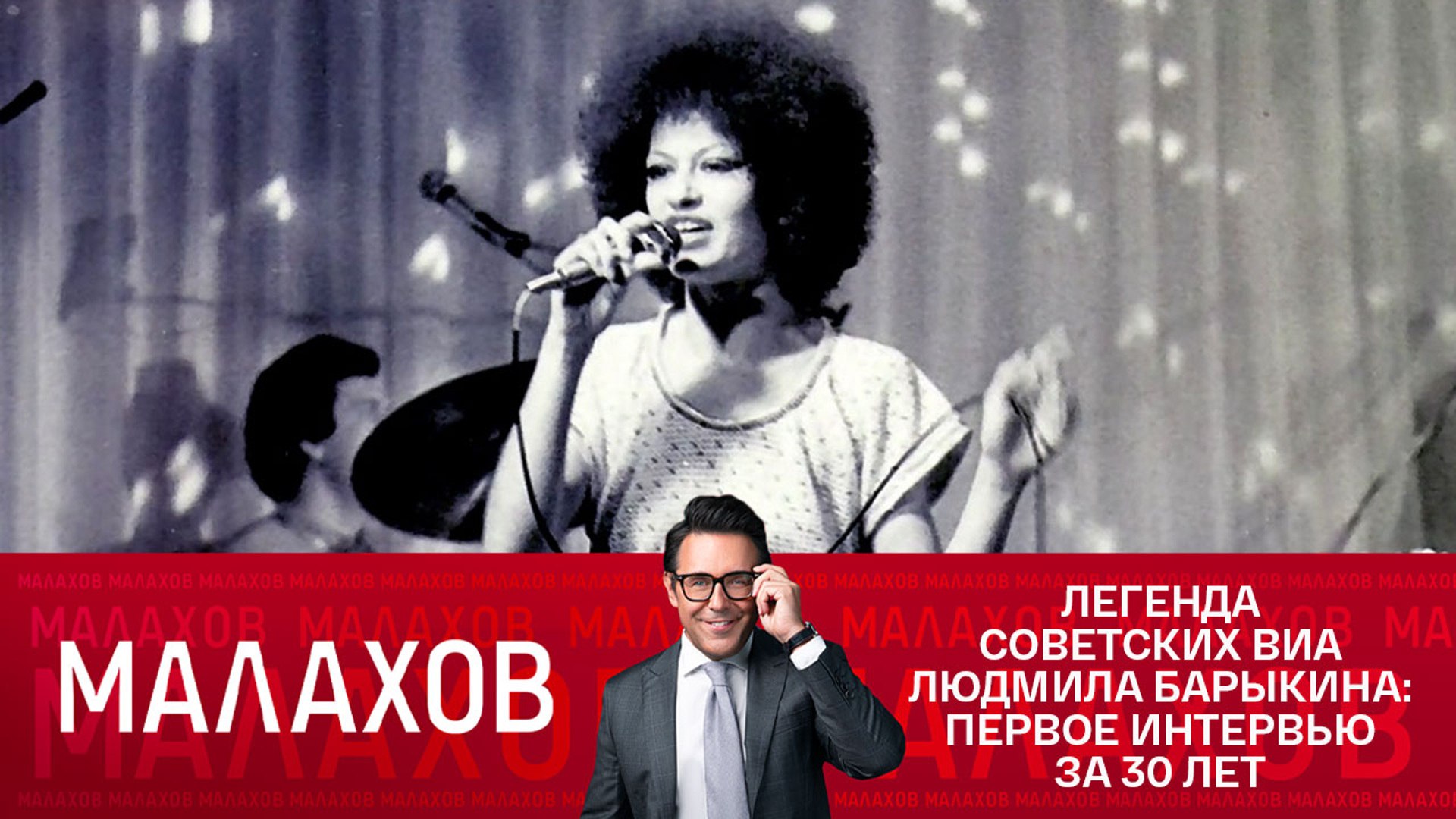 Певица людмила барыкина биография личная жизнь