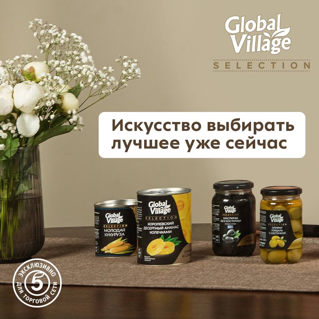 Global village selection. Ананасы global village selection. пятёрочка реклама 2015. майонез в пятерочке ассортимент.