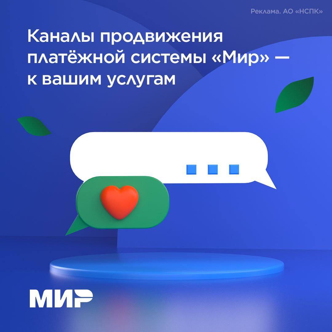 Как пользоваться программой лояльности &laquo;Привет, Мир!&raquo; и получить максимум пользы для бизнеса?  Инструментов для продвижения своего бизнеса много не бывает