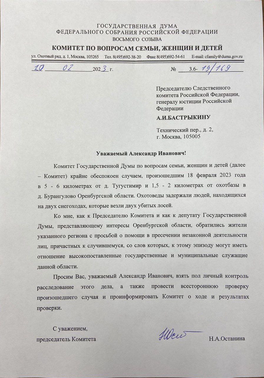 Обратились добавить. Обратились добавить