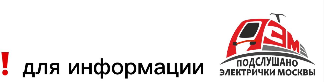 Электричка от михнево до верхних котлов Электричка от михнево до верхних котлов