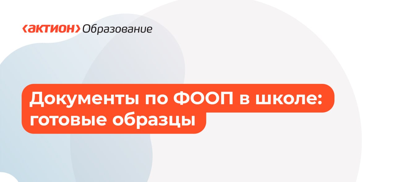 Проект фооп ооо