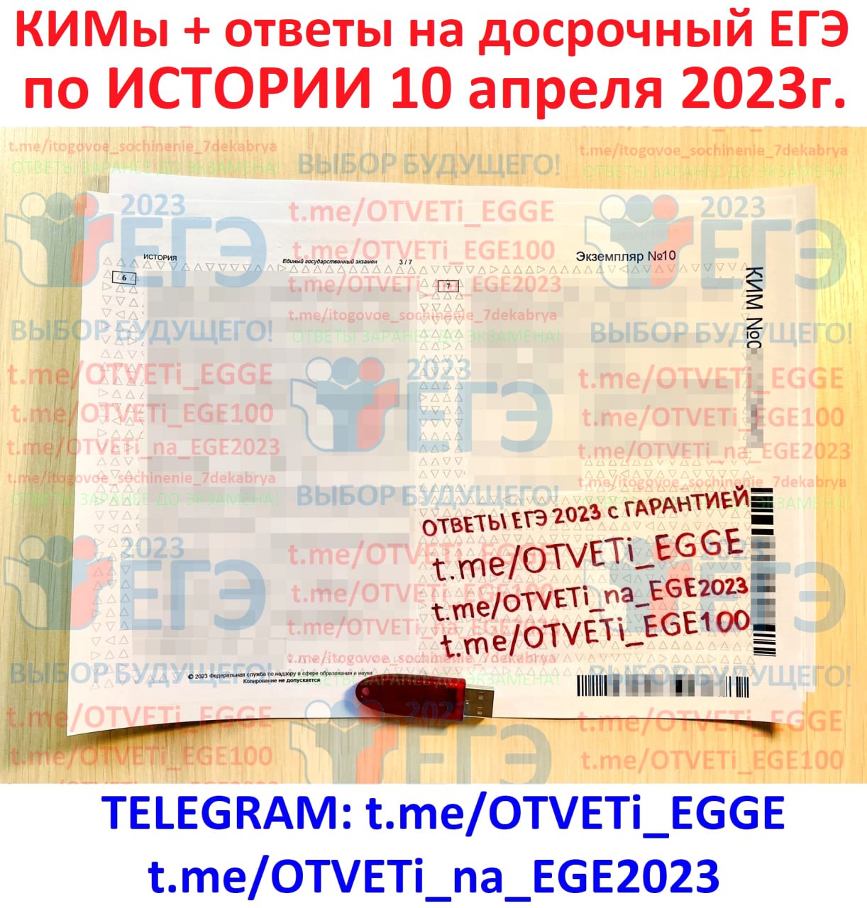 Ответы егэ по русскому телеграмм фото 40