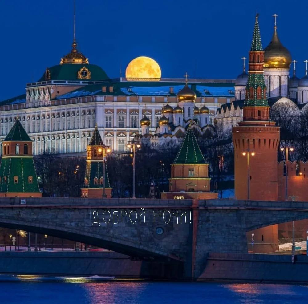 Добрая Москва Фото