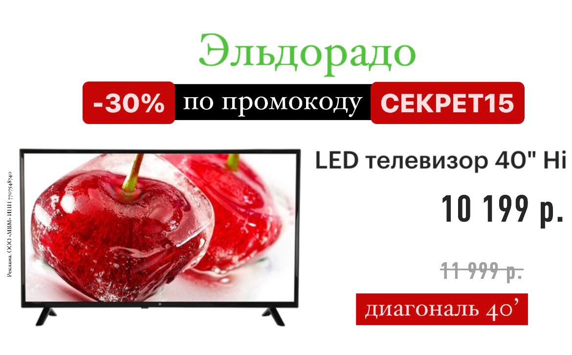 Секрет промокода