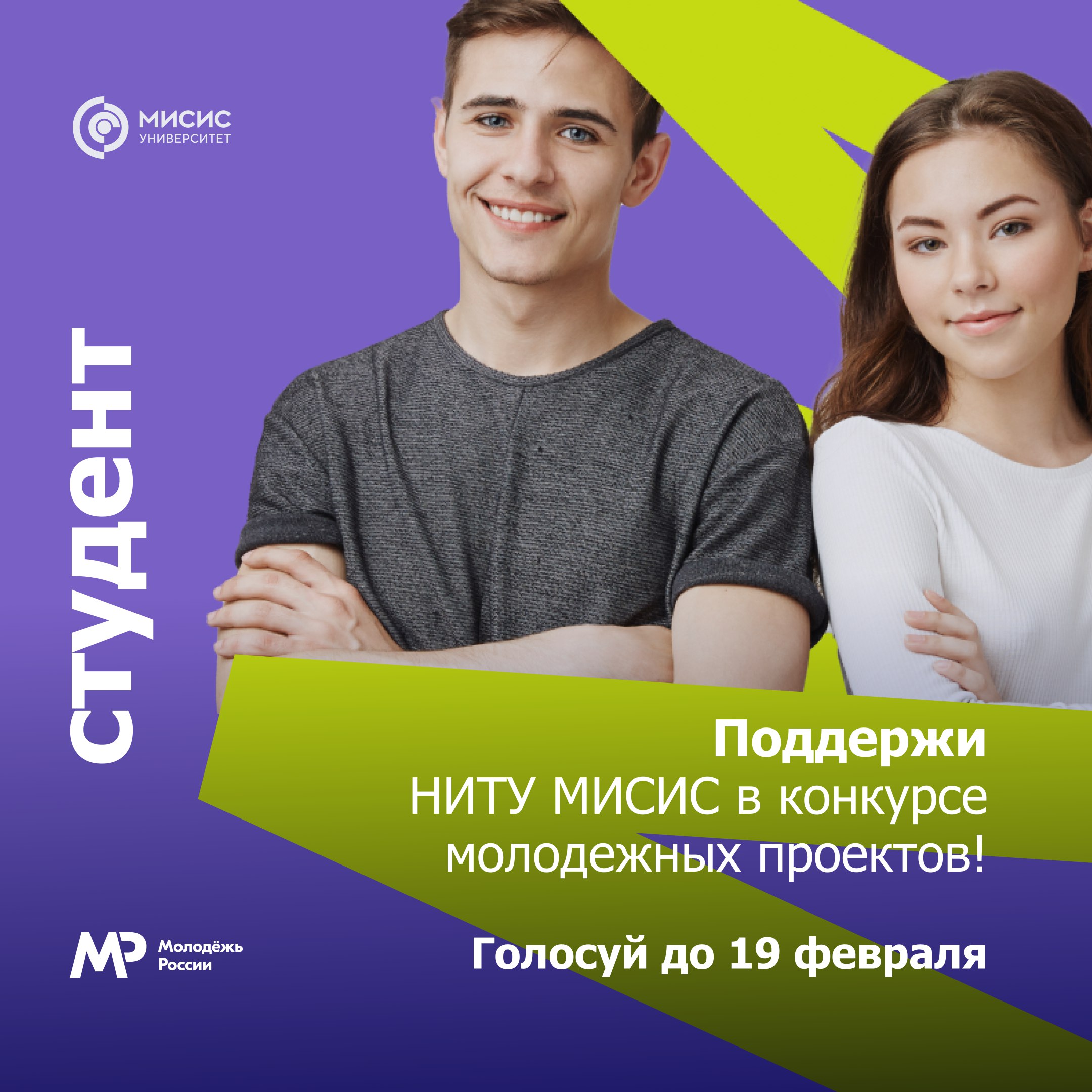 Презентация ниту мисис