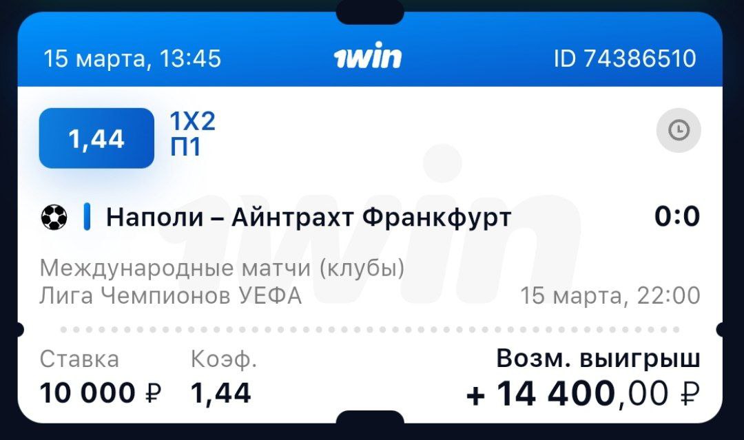 Победа 1 тотал 1. Где доп тотал в 1win.