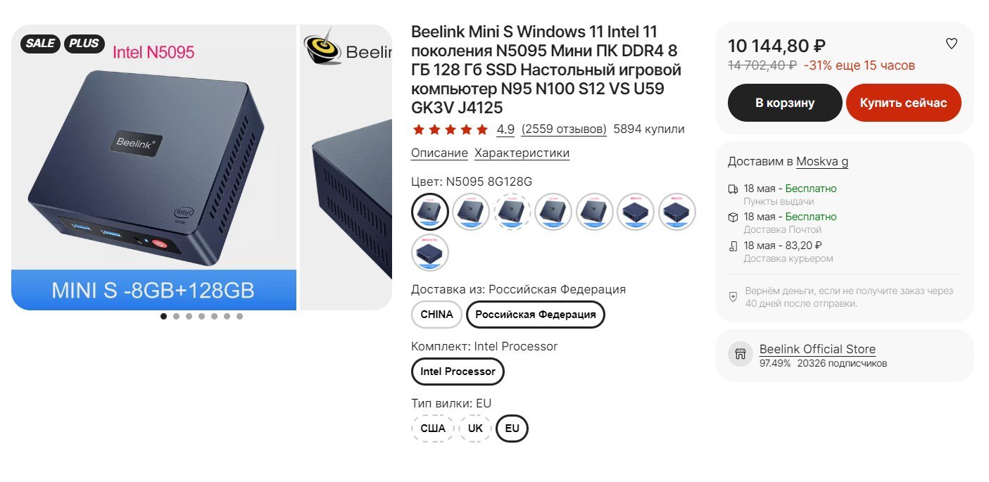 Beelink Mini s12 Pro. Мини ПК Beelink Mini s. Mini s Beelink внутри. Билинк Mini s12 Оперативная память.