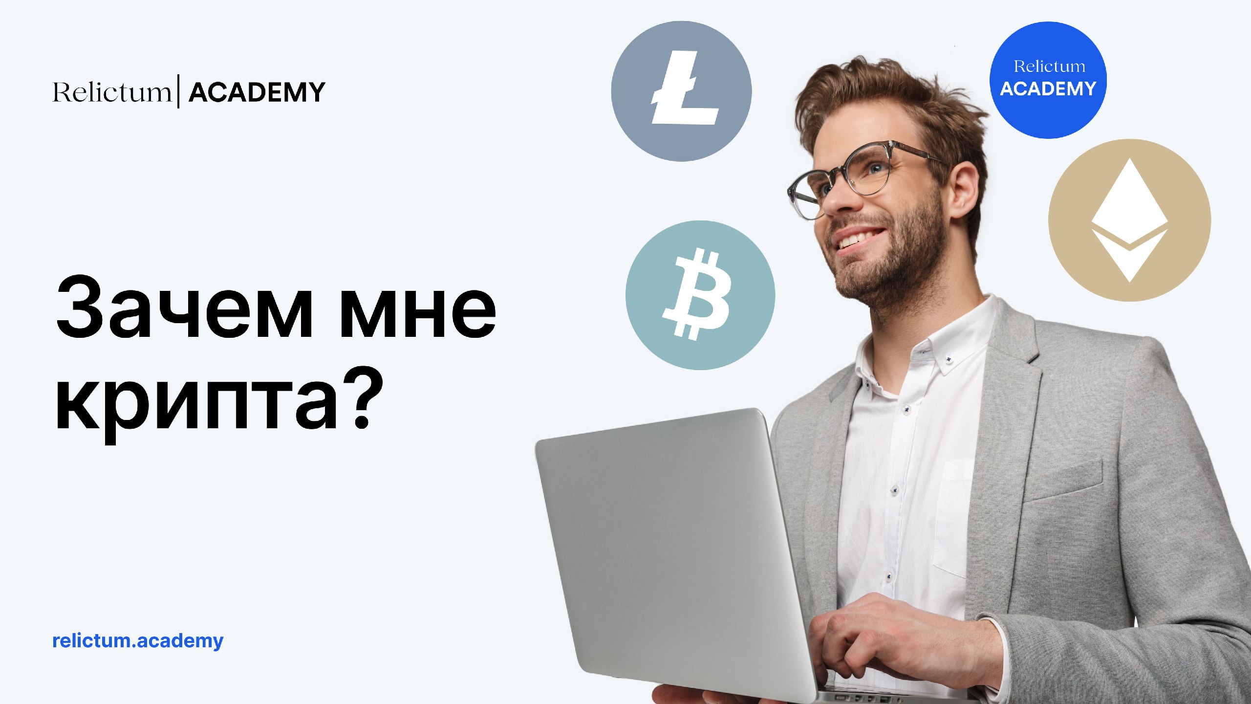 Крипта обучение для начинающих с нуля. Крипта обучение для начинающих с нуля
