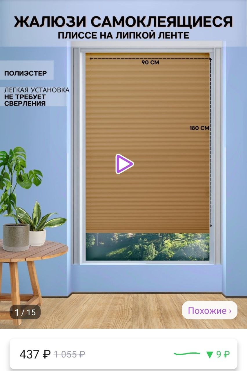 Бумажные жалюзи леруа мерлен