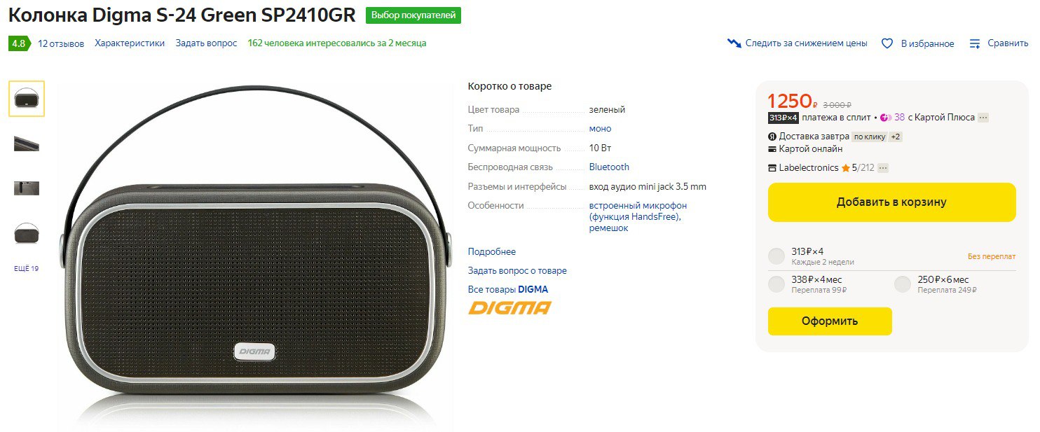 Digma s38 схема