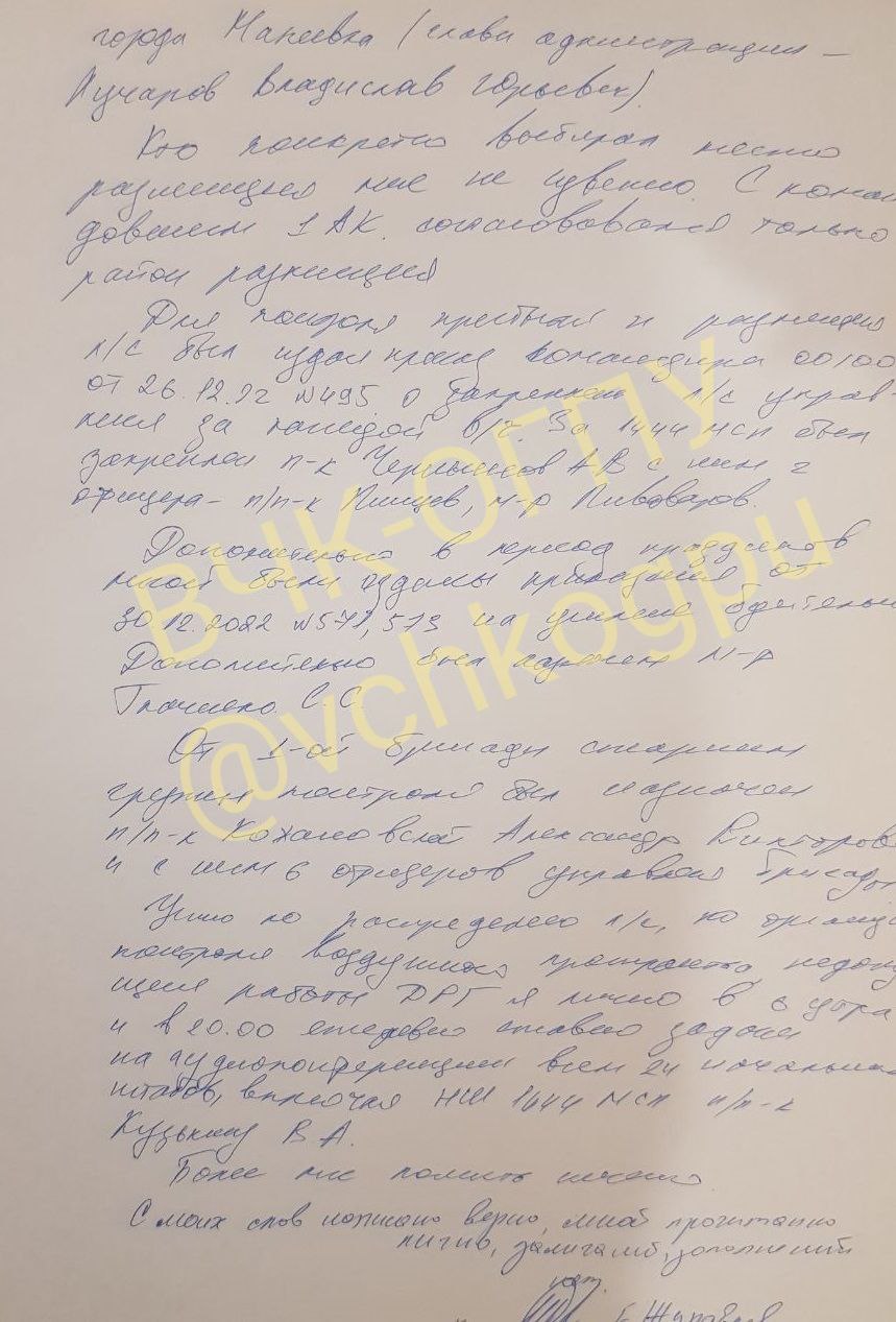 В распоряжении ВЧК-ОГПУ оказались показания главного фигуранта по делу об ударе по зданию ПТУ в Макеевке