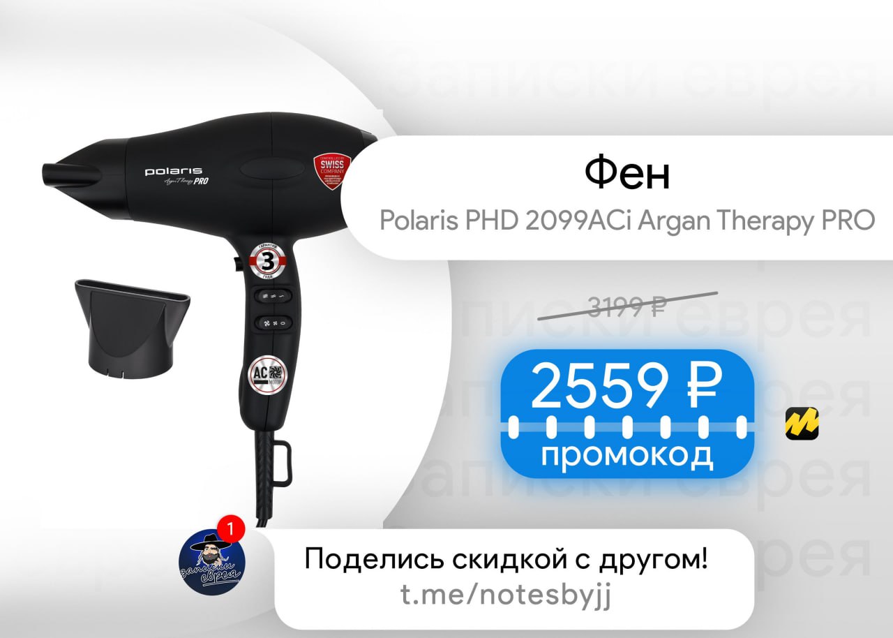 Фен Polaris PHD 2256ti. Polaris PHD 2099aci черн. Фен Polaris PHD 2083ti.