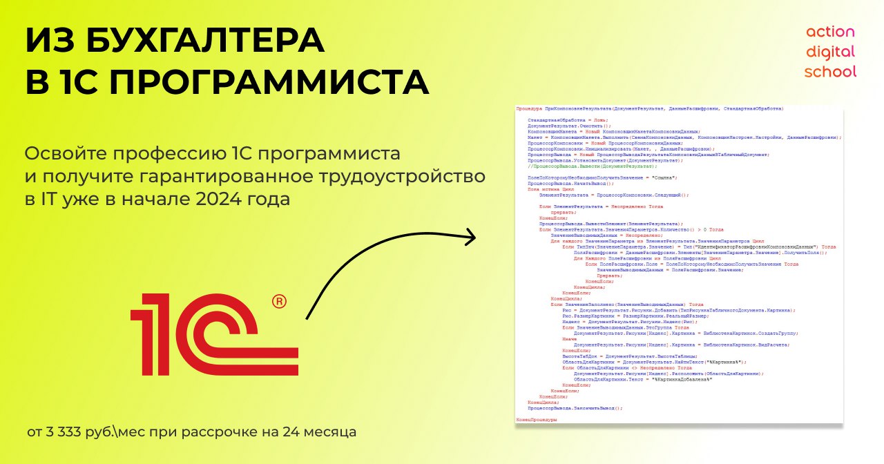 1с специалист