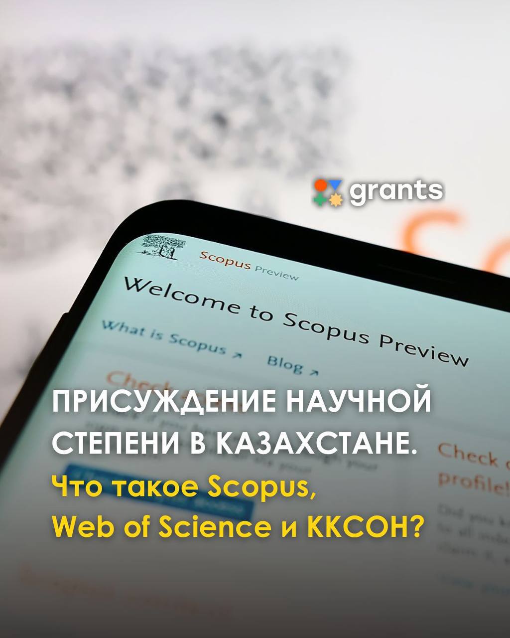 Грант кз. Как расширить память на айфоне. Как увеличить память на айфоне. Закрой ватсап. Закрытие ватсапа.