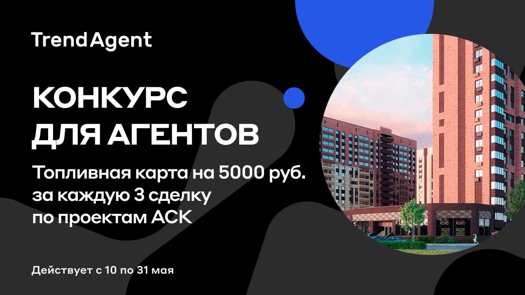 Аск проект санкт петербург