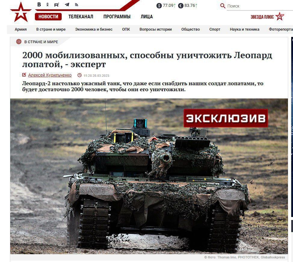 Телеграмм украина онлайн война фото 63