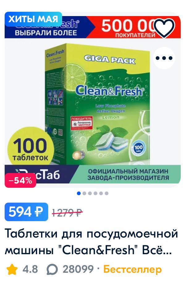 Карта озон плюсы и минусы отзывы покупателей. Озон карта отзывы. 100 Fresh