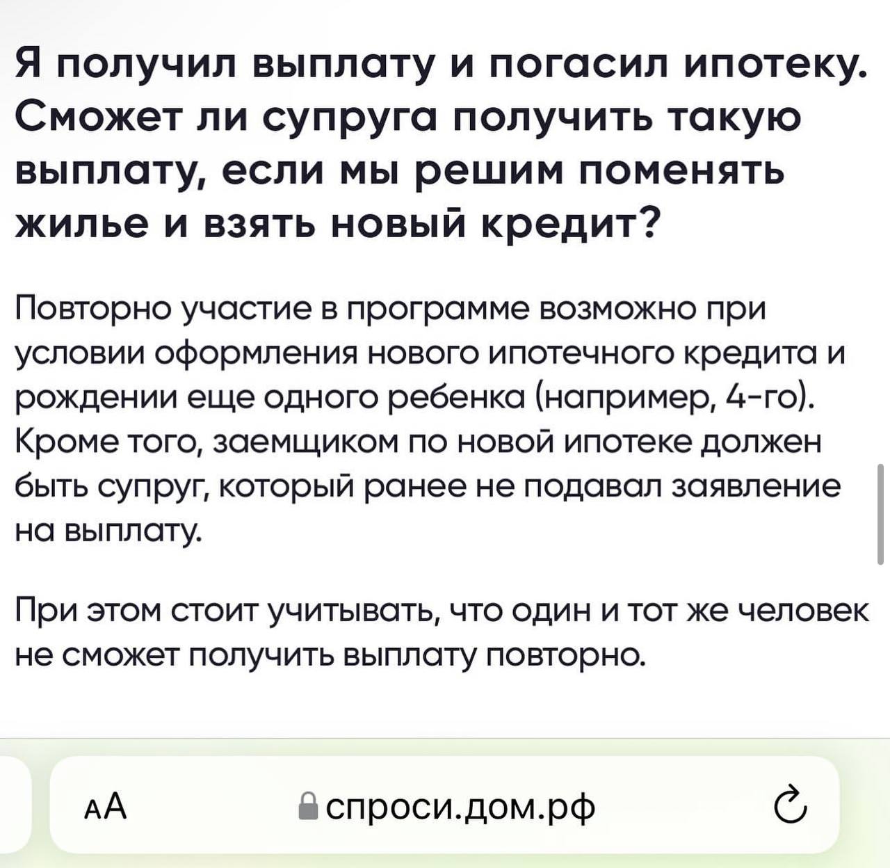 900 тыс на погашение ипотеки. Поздравляю с погашением ипотеки. 900 тыс на погашение ипотеки. 900 тыс на погашение ипотеки. 900 тыс на погашение ипотеки.