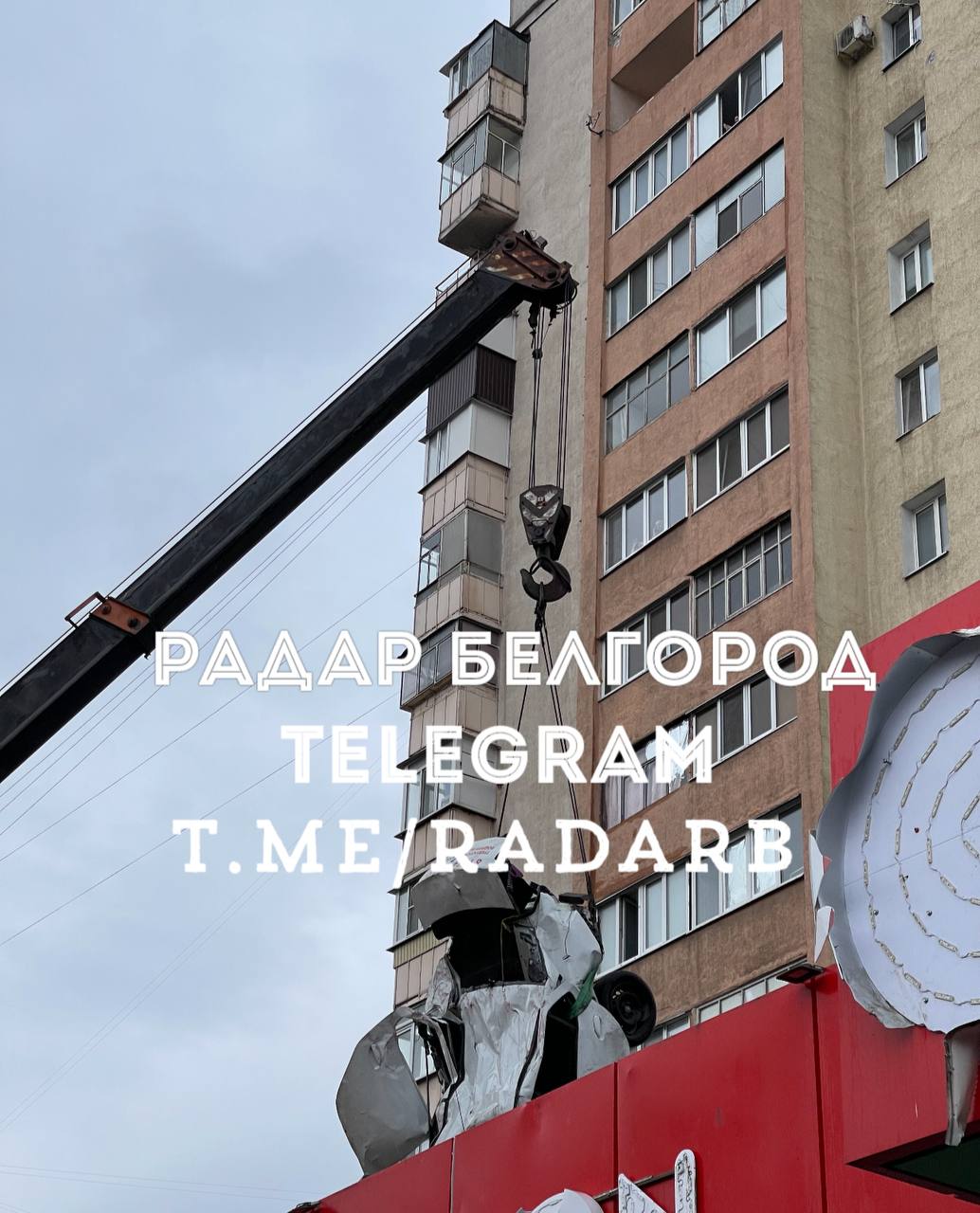 Радар белгород новости сегодня