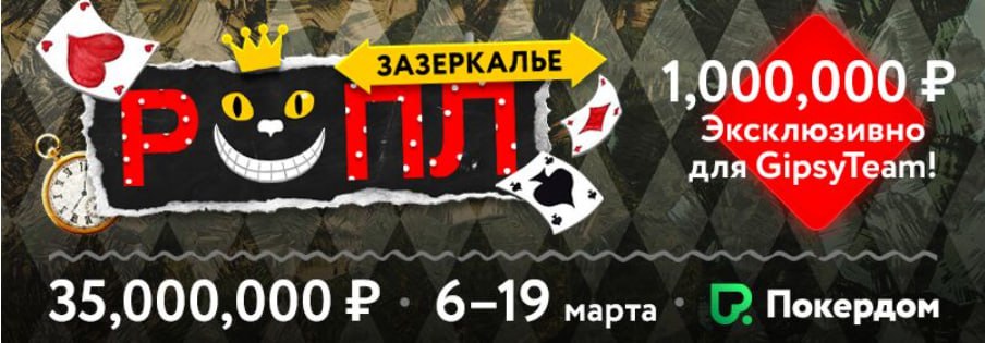 Бонус код покердом pokerdoms world