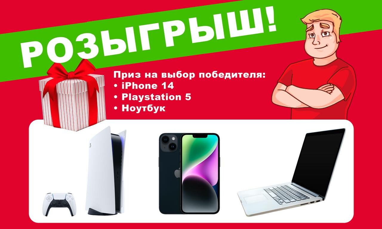 Картинка розыгрыш призов. Розыгрыш призов озон. Розыгрыш пятерочка. Пятерочка розыгрыши призов. Большой розыгрыш призов.