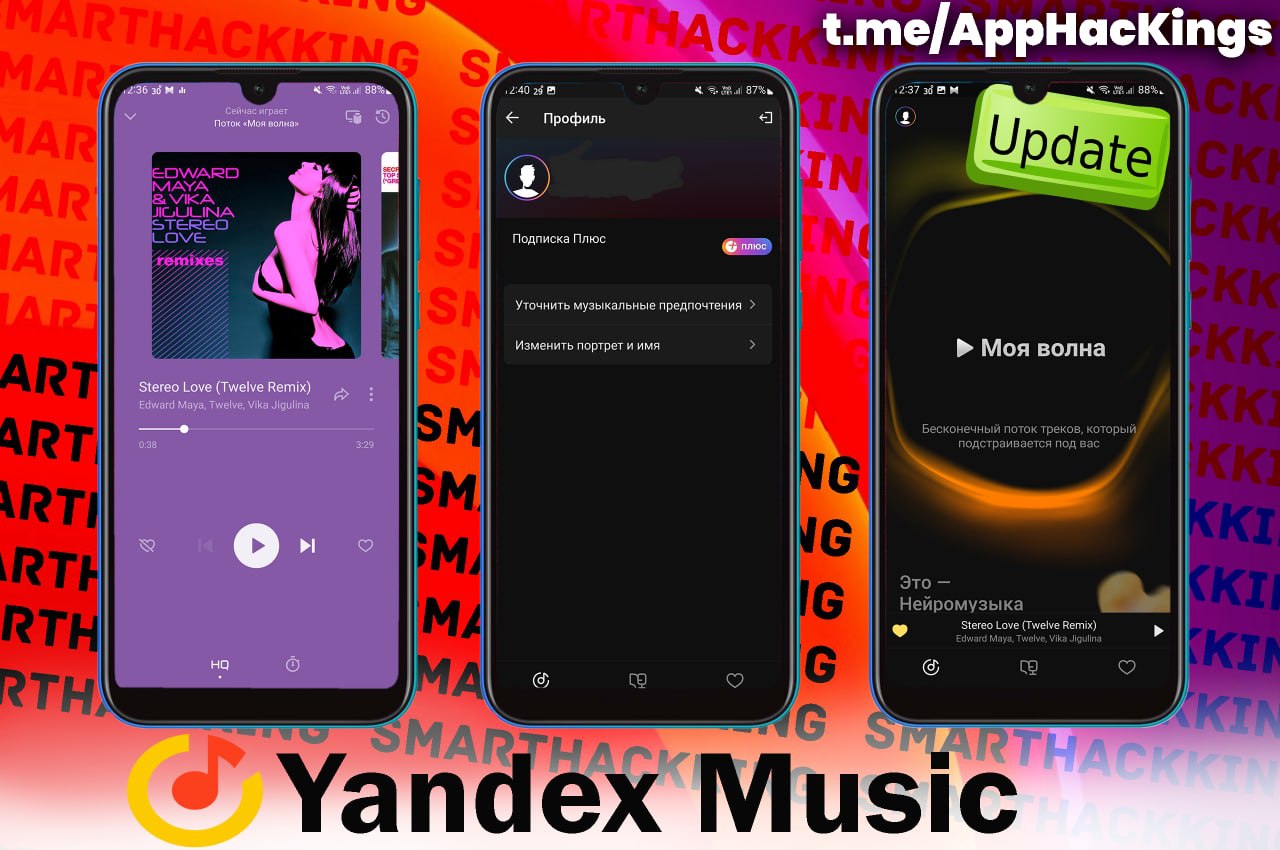 Яндекс музыка с бесконечной подпиской телеграмм фото 22