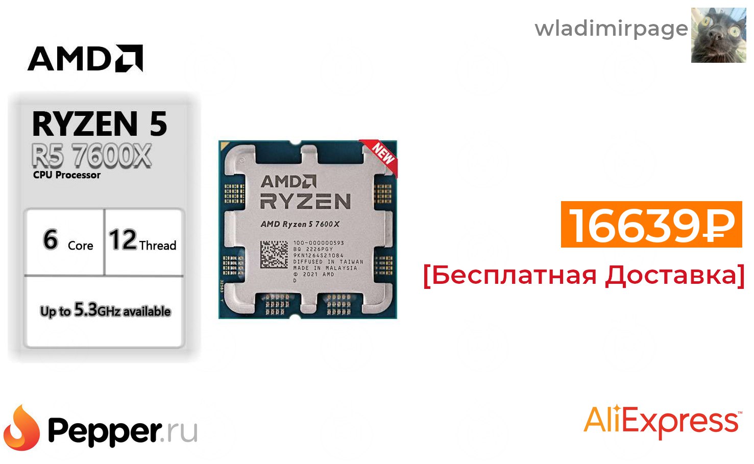 Процессор amd ryzen 5 7600x oem