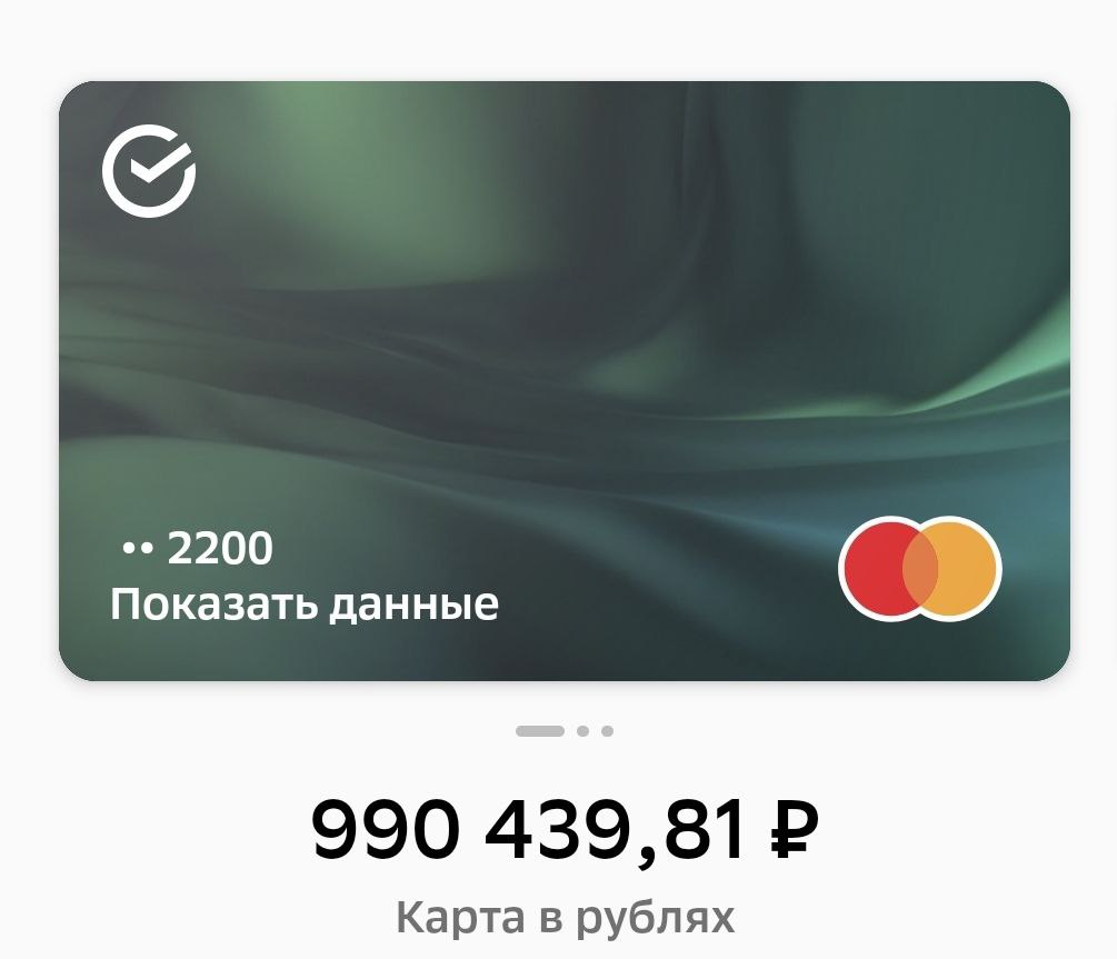 Раз до
