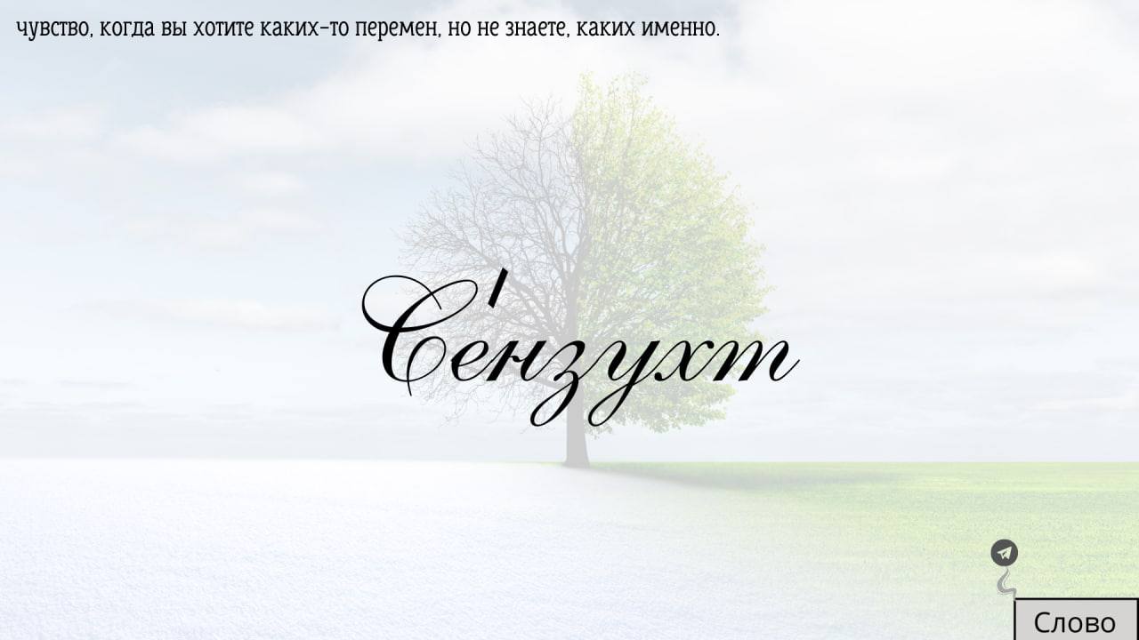 Что такое слово пост