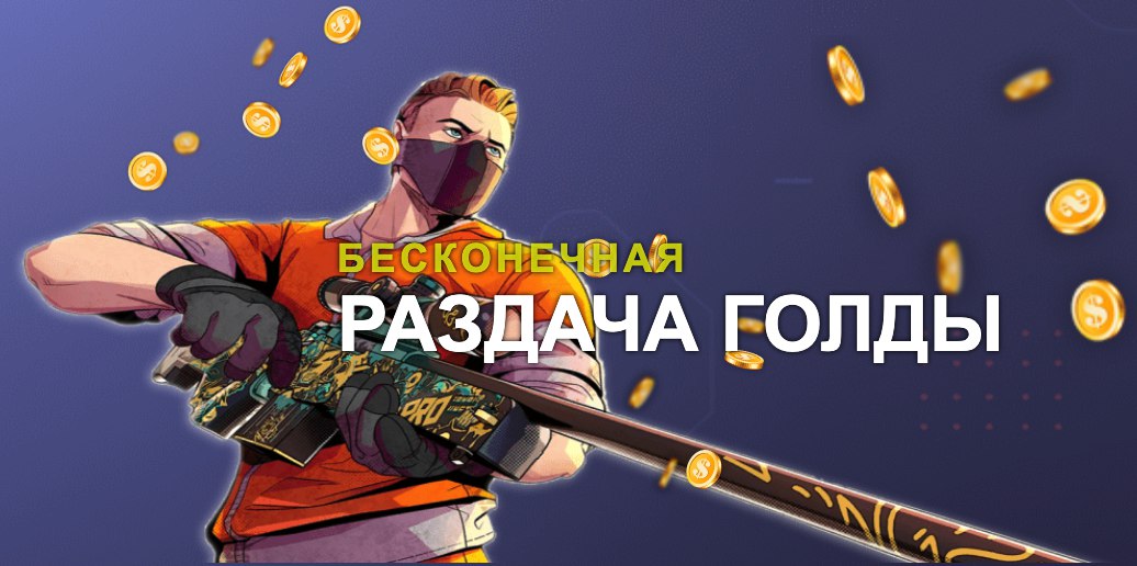 Коды на розыгрыш standoffbaza. Standoffbaza.ru. Standoffbaza. Ru Revenge. 16к голды.