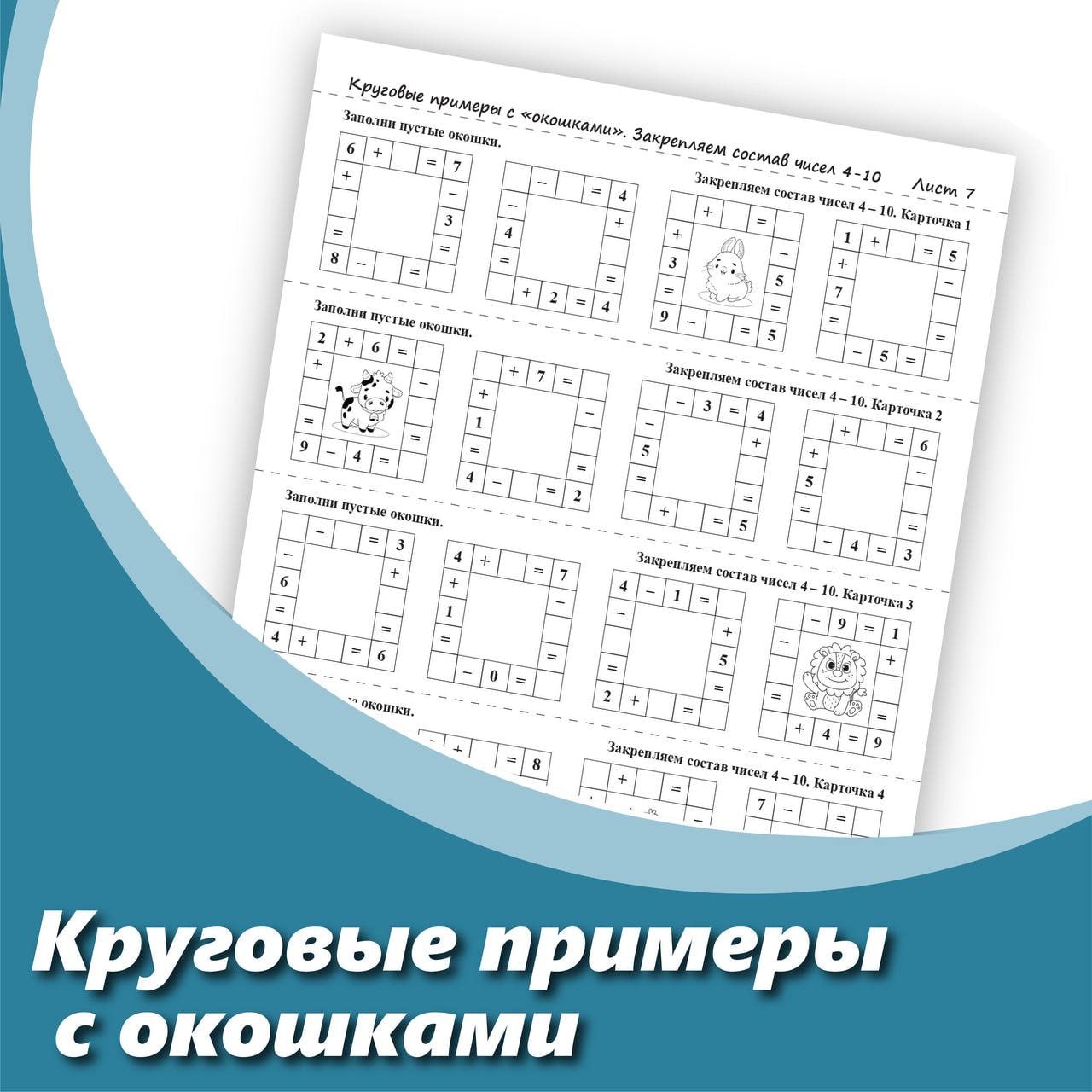 Как записать круговой пример Post #3210 - Образовательная среда (@deti_books)