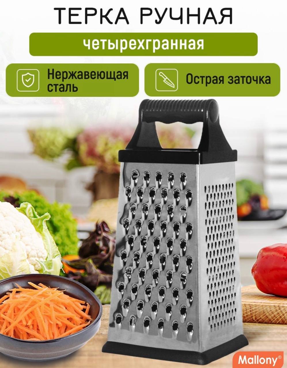 Терка Ручная Для Овощей Купить В Пскове